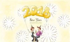 手绘水彩新年派对海报