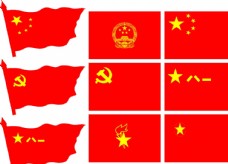 中国国旗党旗红旗共青团旗八一军