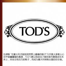 化妆品托德斯品牌