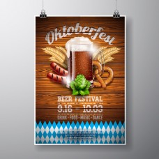 德国啤酒节海报