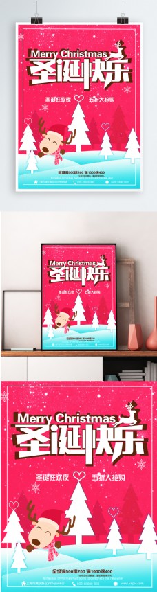 圣诞节节日海报
