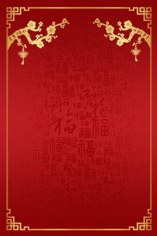 古典背景中国古典风红色喜庆背景