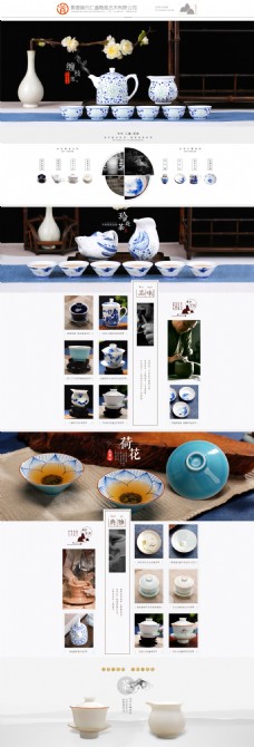 茶杯青花陶瓷艺术详情页