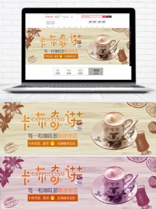 黄色小清新咖啡节电商banner