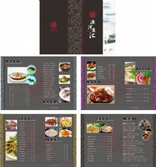 水墨中国风美食菜谱设计