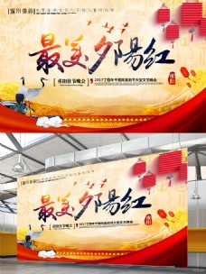 中国风设计唯美中国风最美夕阳红重阳节晚会展板设计