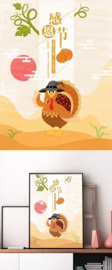 原创感恩节简约手绘海报