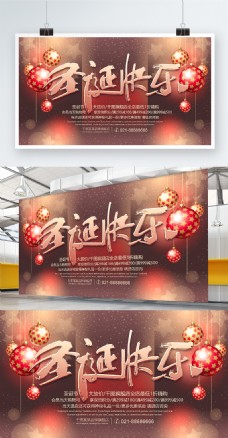 玫瑰金圣诞快乐商场橱窗促销广告海报设计