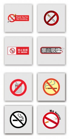 分层设计元素禁止吸烟标识设计元素psd分层免费下载