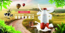 牛奶热气球淘宝海报