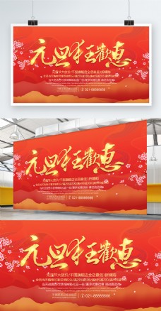 橘红色清新元旦狂欢惠商场促销活动海报