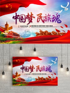 炫彩海报唯美大气炫彩中国梦民族魂中国梦党建海报