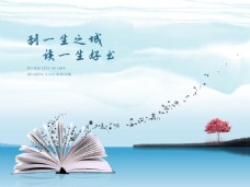 山水书香湖山文化节背景板