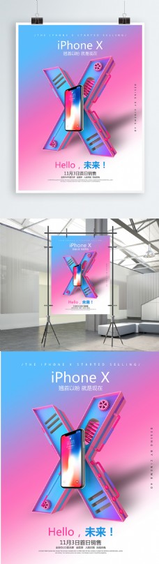 C4D精品渲染创意iphoneX宣传海报