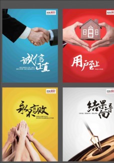搜狐焦点简洁大气企业文化展板设计图