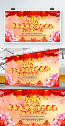 中国风喜庆党政企事业单位年会颁奖盛典背景
