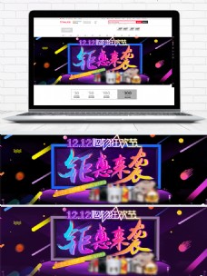 电商天猫紫色电饭煲促销双12海报