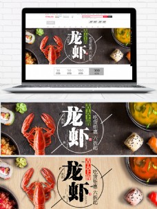 米色咖色龙虾舌尖美食水产淘宝电商海报模板