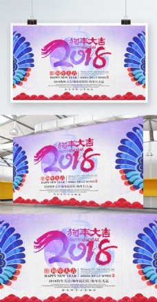 中国风设计清新中国民族风2018狗年大吉海报设计