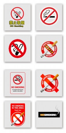 分层素材禁止吸烟红色标志psd分层图标素材