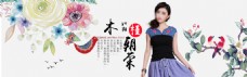 中国风典雅女装淘宝海报