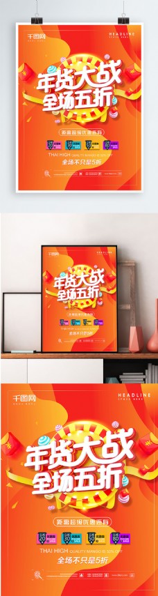 淘宝七夕海报C4D渲染年终促销主题海报