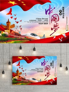 梦彩唯美大气炫彩中国梦党建主题海报设计