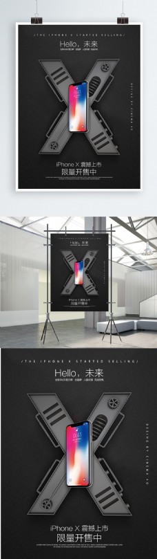 C4D精品渲染创意iphoneX宣传海报