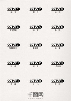 设计组一组cctv系列图标元素设计
