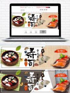 米色咖色和风舌尖美食寿司淘宝电商海报模板
