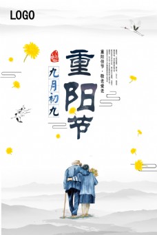 重阳节温馨海报