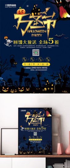 万圣节恐怖之夜海报万圣节促销活动海报设计