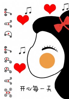 开心每一天