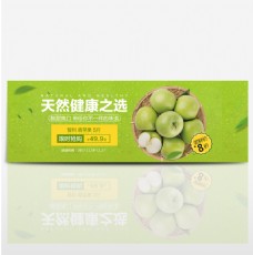 绿色食品水果苹果新鲜美味淘宝banner