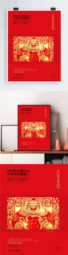门神财神创意门神金色红色炫金新年财神海报