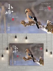 形象温馨中国二十四节气小雪创意海报