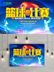 C4D立体渲染篮球比赛海报