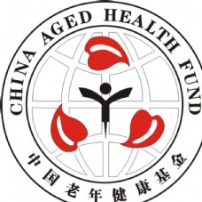 中国老年健康基金