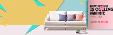 天猫淘宝日用家具双人沙发粉色背景海报
