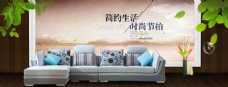天猫淘宝日用家具对人沙发北欧风格简约海报