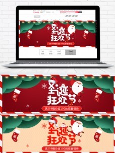 红色复古剪纸圣诞节电商banner