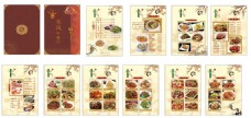创意广告创意红色封面中餐厅菜谱设计