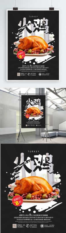 黑色大气感恩节火鸡美食促销宣传海报设计