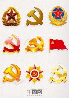 美国一组精美共产党党徽素材