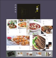 企业画册饮食画册