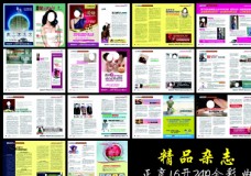 全彩医疗杂志综合医院广告宣传册