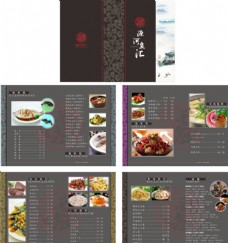 水墨中国风美食菜谱