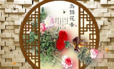 鸟语花香中式工笔牡丹花卉