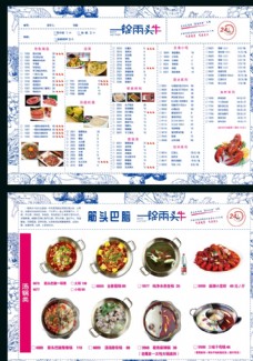 茶牛肉火锅菜单
