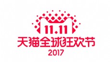 2017双十一光棍节图标